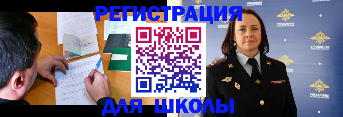 временная регистрация купить в Архангельской области