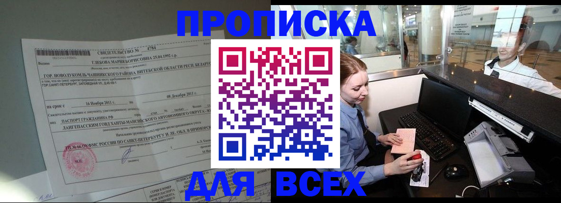 временная регистрация поиск в Архангельской области