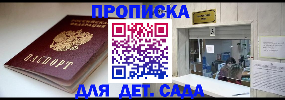 временная регистрация для школы в Архангельской области