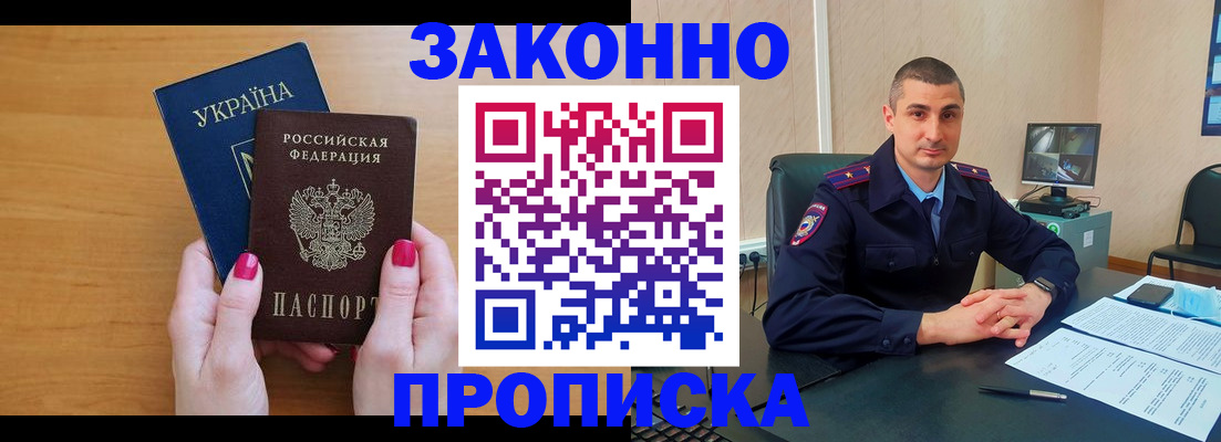 временная регистрация купить в Архангельской области