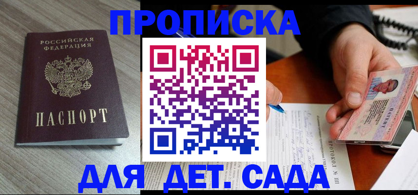 прописка поиск в Архангельской области