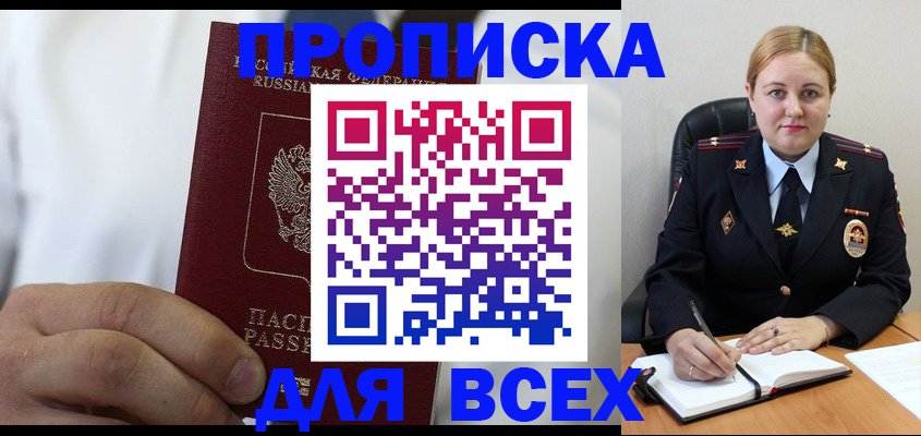 где прописаться в Архангельской области